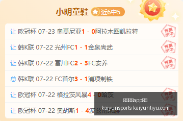 开云体育,评价开云体,评价官网突,开云体育app评价官网,开云体育app,开云体育下载,开云体育用户反馈,开云体育体验