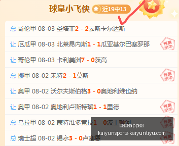 开云体育评,开云体育app评价,开云体育app评价官网,开云体育app评价官网,开云体育app,开云体育下载,开云体育用户反馈,开云体育体验