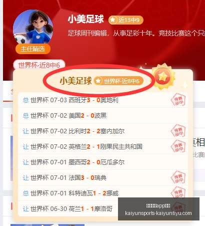 开云体育评,开云体育app评价,开云体育app评价官网,开云体育app评价官网,开云体育app,开云体育下载,开云体育用户反馈,开云体育体验