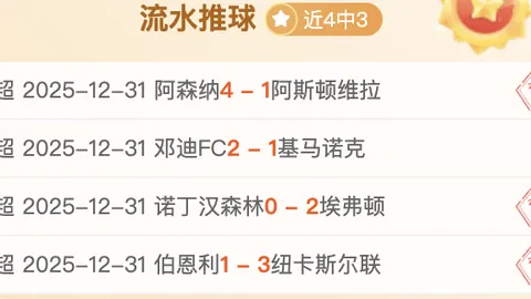 周六英足总杯关键对决：布莱顿迎战切尔西，精彩不容错过！