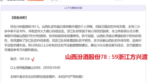 浙江力促三大球崛起：探索先锋之路——2025年1月17日