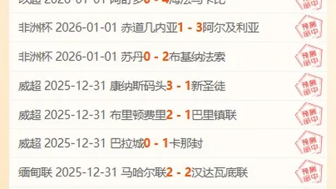 “米兰赛季淘汰：关键失误由迈尼昂和特奥承担，孔塞桑有望保住前四席位”